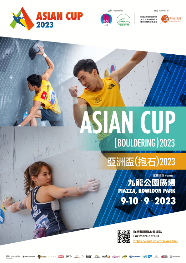 亞洲盃(抱石)2023賽事資訊 Asian Cup (Bouldering) 2023 Info Sheet