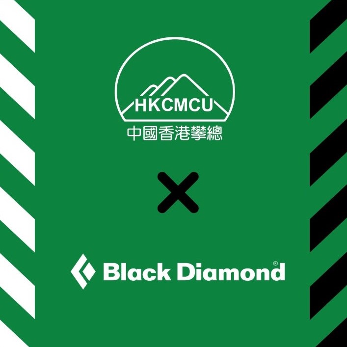 Black Diamond贊助中國香港運動攀登代表隊